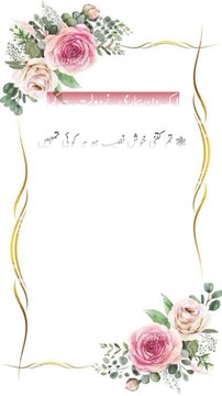 Trending Islamic short | information short in Urdu | √ viral short information short stories