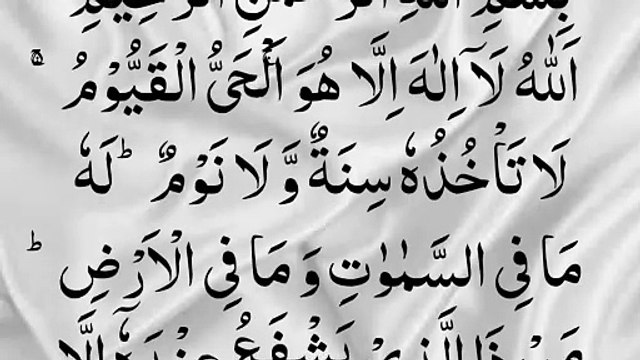 Ayatul Kursi | beautiful quran recitation | pani patti tilawat | hafiz salman ali