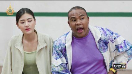 นักตบบ้านโคกปัง ตอนที่ 10 (EP.10) วันที่ 16 สิงหาคม 2567