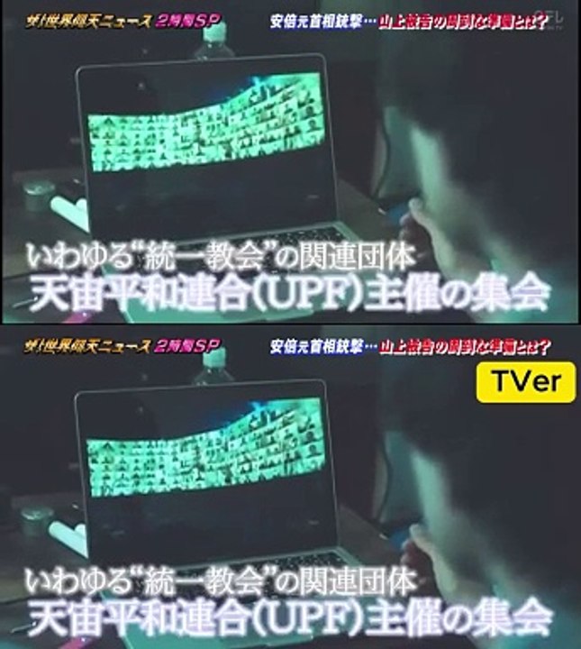 世界仰天ニュースの安倍晋三氏射殺SP