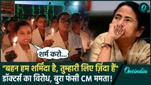 Kolkata Doctor Case: कोलकाता दुष्कर्म पर Gorakhpur डॉक्टर्स ने Mamata Banerjee से मांगा इस्तीफ़ा| TMC