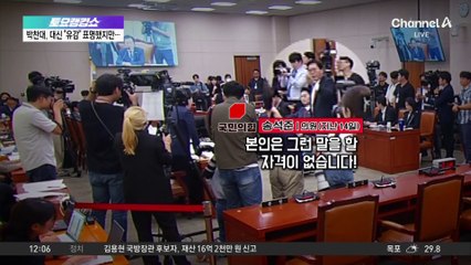 SNS에 입장 밝힌 전현희…사과는 없다?