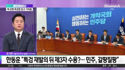 민주당, 공 다시 넘기며 與 압박…채상병 특검법안 ‘샅바 싸움’