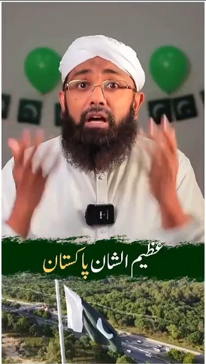 Message on 14 August