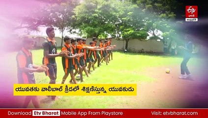 అంతర్జాతీయ వాలీబాల్​ కోచ్‌గా యువకుడి గుర్తింపు