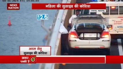 अटल सेतु से महिला ने लगाई छलांग