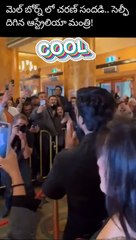 Charan's noise in Melbourne.. Australian minister took a selfie!
