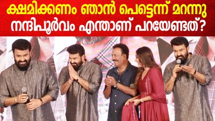 Mohanlal says sorry to his co-stars at Manorathangal Series Launch