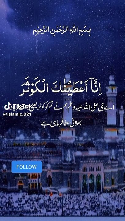 Quran