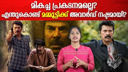 മമ്മൂട്ടിക്ക് ദേശീയ പുരസ്കാരം നഷ്ടമായത് ചർച്ചയാക്കി സോഷ്യൽ മീഡിയ  | Mammootty National Award