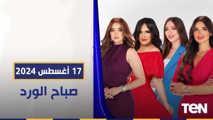 أهم قرارات وزارة التربية والتعليم الجديدة وأبسط الخطوات للميكب الصباحي - صباح الورد