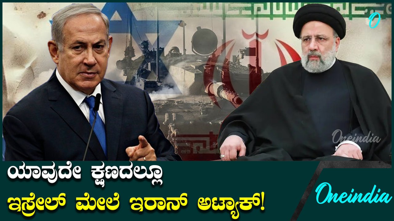 Iran VS Israel ಇಸ್ರೇಲ್ ಬೆನ್ನಿಗೆ ಅಮೆರಿಕ ನಿಂತಿದೆ. ಅಮೆರಿಕದ ದೈತ್ಯ ನೌಕಾ ಪಡೆ,