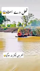 Crazy Tractor Fall in Water_Pakistani driver viral_trending#uswahkhan