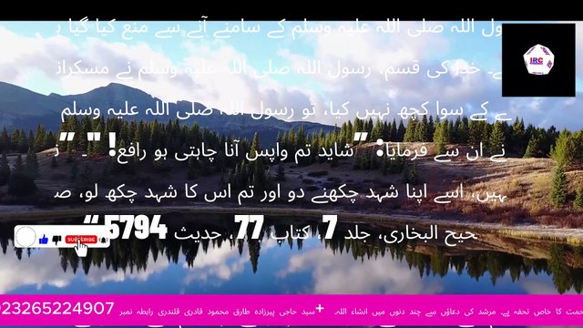 صحیح بخاری جلد 7، کتاب 77، حدیث 57945796، 5795، 5794، اسلامی مذہب