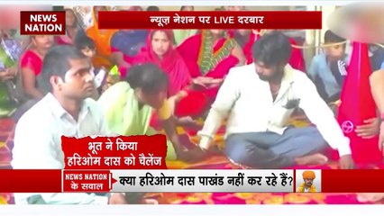 बीमारी दूर करने का दावा... एक और फर्जी बाबा