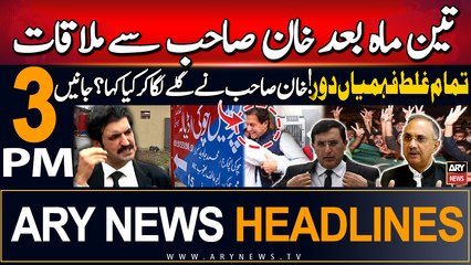 ARY News 3 PM Headlines | 17th August 2024 | Prime Time Headlines