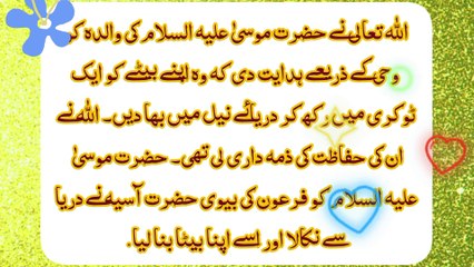 The Miraculous Journey of Prophet Musa (AS) - From Pharaoh's Palace to Divine Revelation