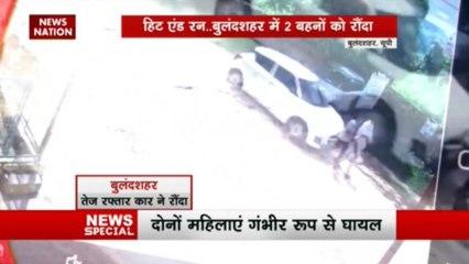 हिंट एंड रन... बुलंदशहर में 2 बहनों को रौंदा