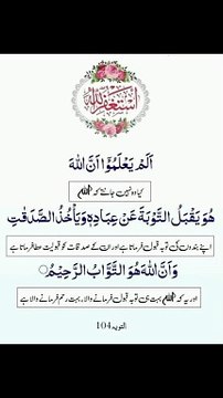 اللہ ان کے صدقات کو قبول فرماتا ہے ❣️#trending#viral#shorts#islamic#follow#foryou#dailymotion#share