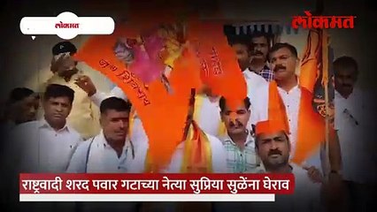 जळगावात सुप्रिया सुळेंना कुणी घेराव घातला