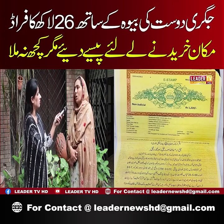 Jigree Dost Ki Bewaa K Sath 50 Lakh Ka Nuqsan ,,?