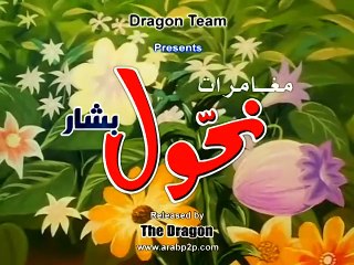 مغامرات نحول-32