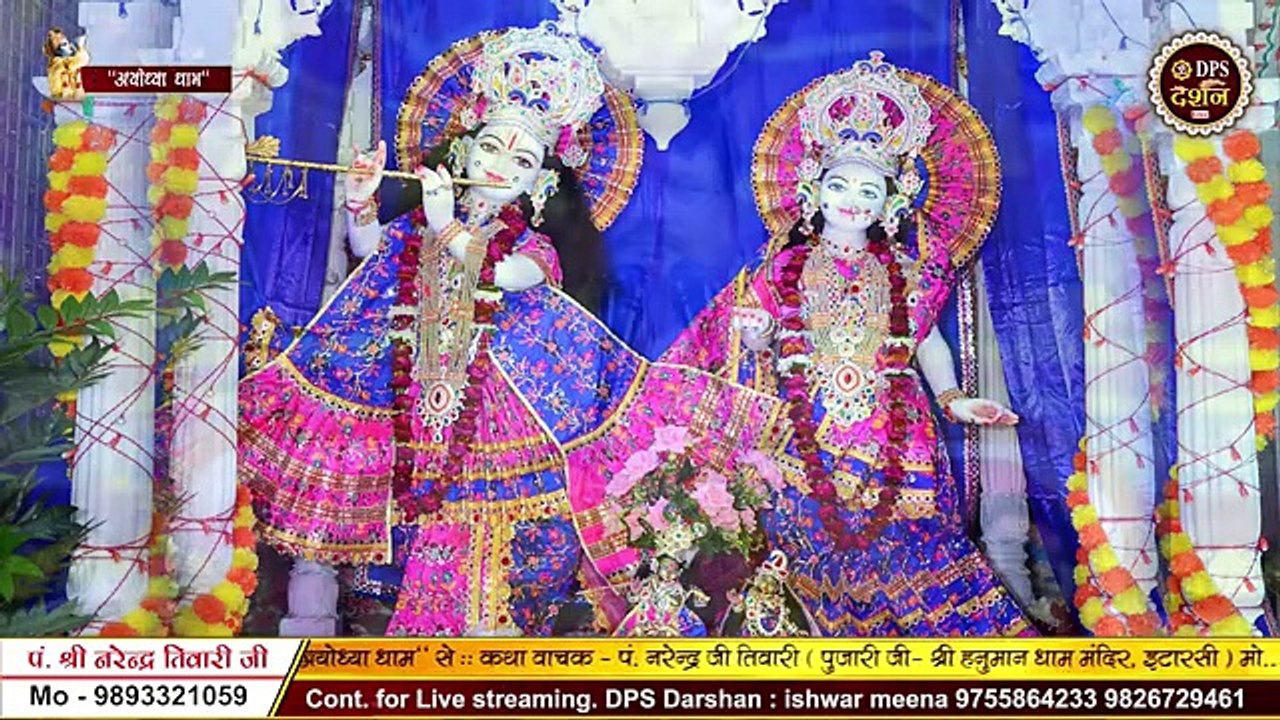 प्रभु की कथा सुनाने वाले तुमको लाखों प्रणाम  Pandit Shri Narendra Tiwari Ji  DPS DARSHAN