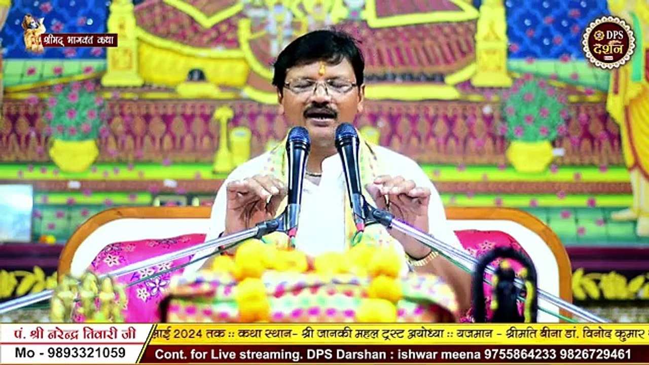 तेरा पल पल बीता जाए मुख से जपले नमः शिवाय  Pandit Shri Narendra Tiwari Ji  DPS DARSHAN
