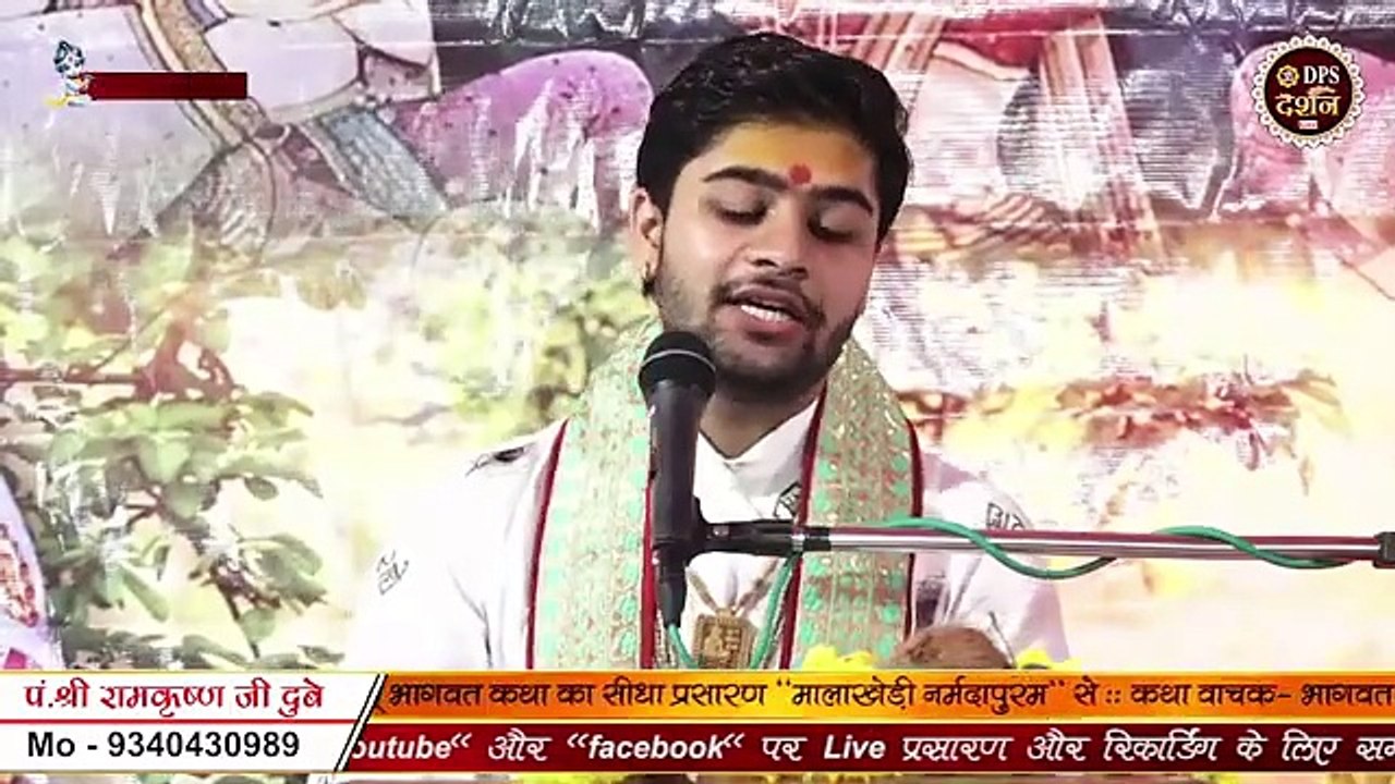 संसार में सबसे दुर्लभ क्या है  Pt Ramkrishna Dubey  Katha  DPS DARSHAN
