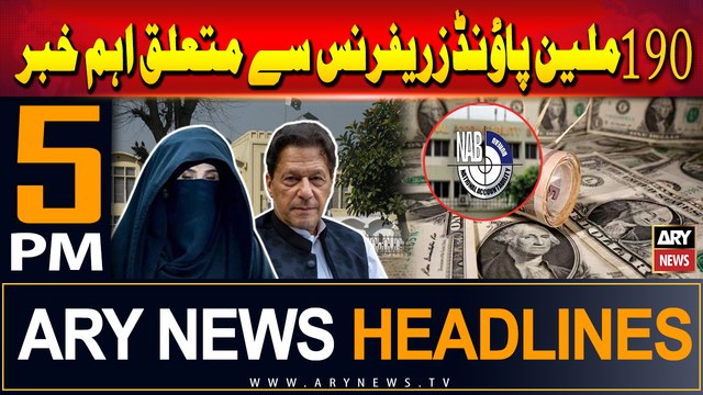 ARY News 5 PM Headlines | 17th August 2024 | £190 Million Pounds reference - Latest Update