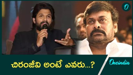 Mega Family తో తెగతెంపులు చేసుకోడానికి Allu Arjun సిద్ధంగా ఉన్నాడా..? | Oneindia Telugu