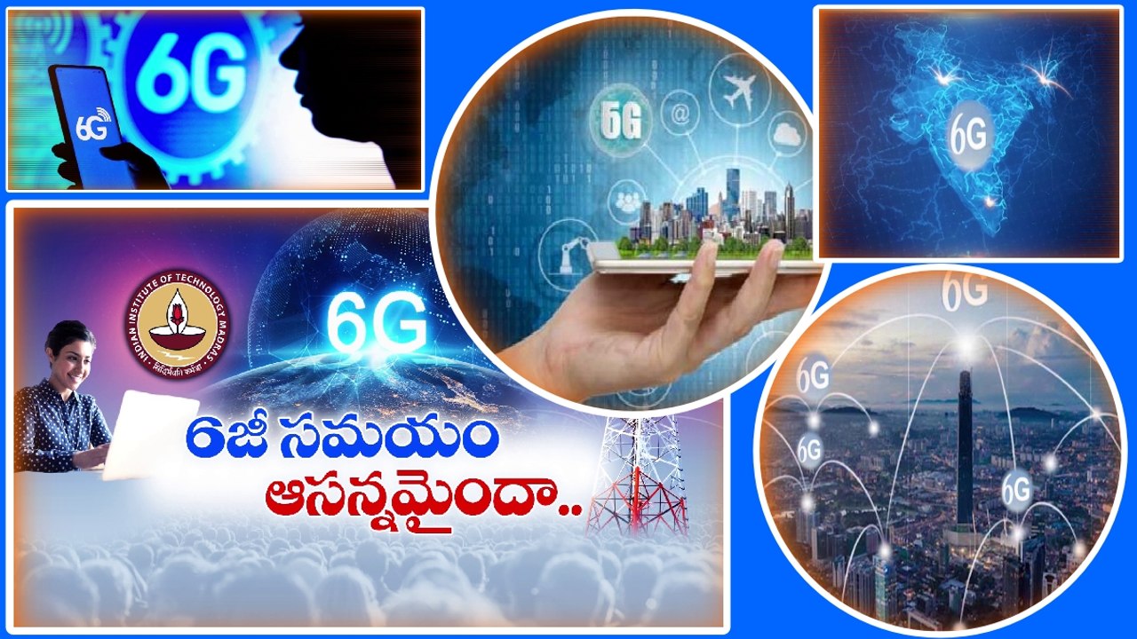 6G Network : 5జీకి యాభై రెట్ల వేగంతో 6జీ నెట్‌వర్క్‌- మనదేశంలోకి ఎప్పుడొస్తుందంటే?