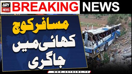 Musafir Coach Khayi Mein Ja Giri