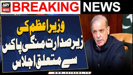 Prime Minister Shehbaz Sharif presided over the meeting regarding Monkey pox