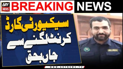 Security Guard Current Lagnay Se Jaan Bahaq