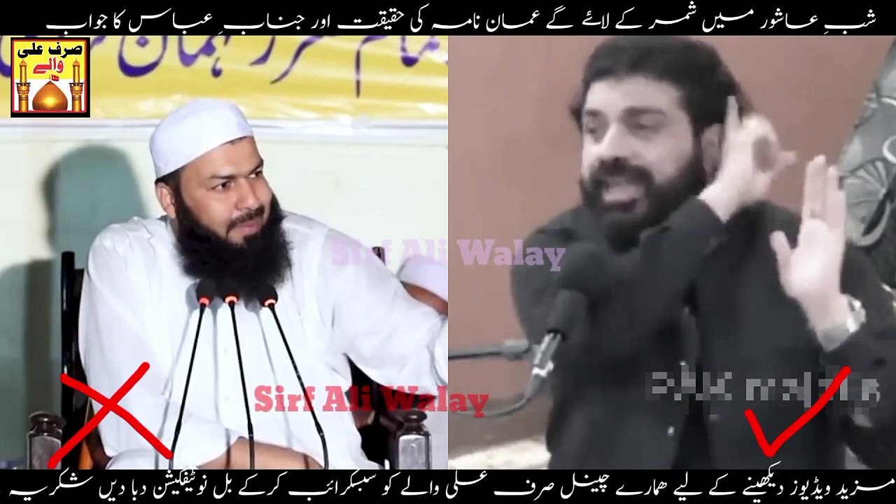 Allama Asif Raza Alvi reply to Mufti Abdul Wahi...