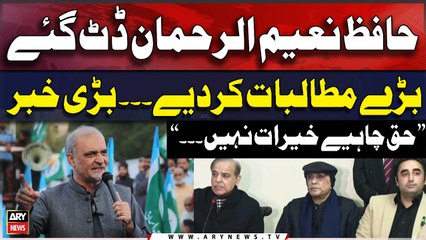 Hafiz Naeem ur Rehman Dat Gaye - Bara Mutalba Rakh Diya