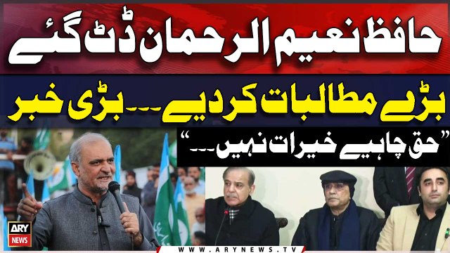 Hafiz Naeem ur Rehman Dat Gaye - Bara Mutalba Rakh Diya