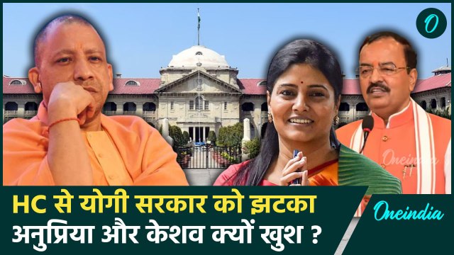 69000 Shikshak Bharti News: High Court से Yogiसरकार को तगड़ा झटका, Anupriya Patel ने किया स्वागत