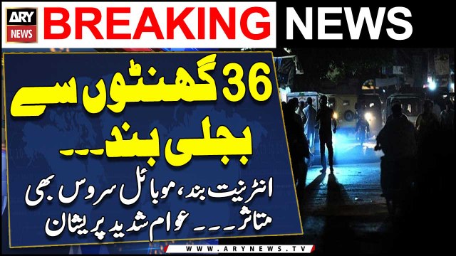 36 Hours Nay Bijli Band - Na Internet Aur Na Mobile Phone Service - Awam Pareshan