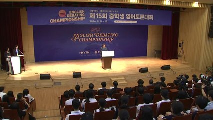 YTN·한국외대 주최 '중학생 영어토론대회' 열려 / YTN