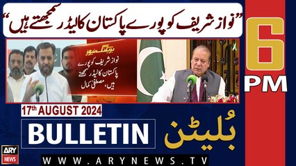 ARY News 6 PM News Bulletin | 17th August 2024 | Mustafa Kamal Criticizes Nawaz Sharif