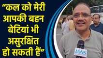 राज्यसभा सांसद Dr Anil Jain ने कहा, “समाज खड़ा होगा तभी बहन बेटियां सुरक्षित होंगे”