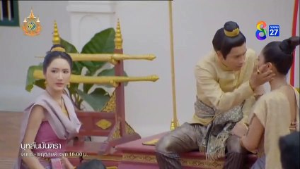 บุหลันมันตรา ตอนที่ 14 (EP.14) วันที่ 6 สิงหาคม 2567  ย้อนหลัง