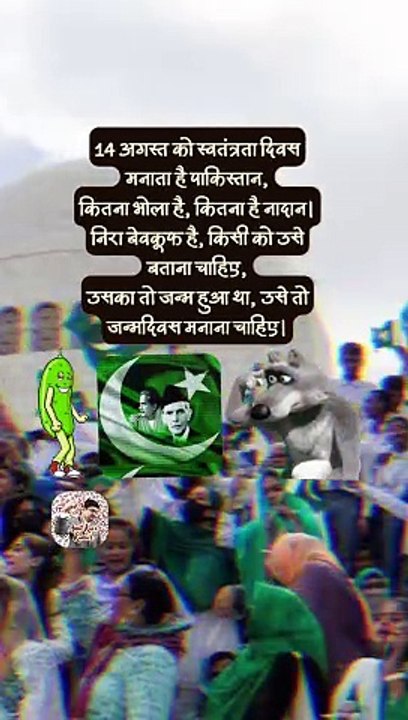 जन्मदिवस या स्वतंत्रता दिवस   #shorts #shortsfeed #trending #viral #AmitKaviKumar