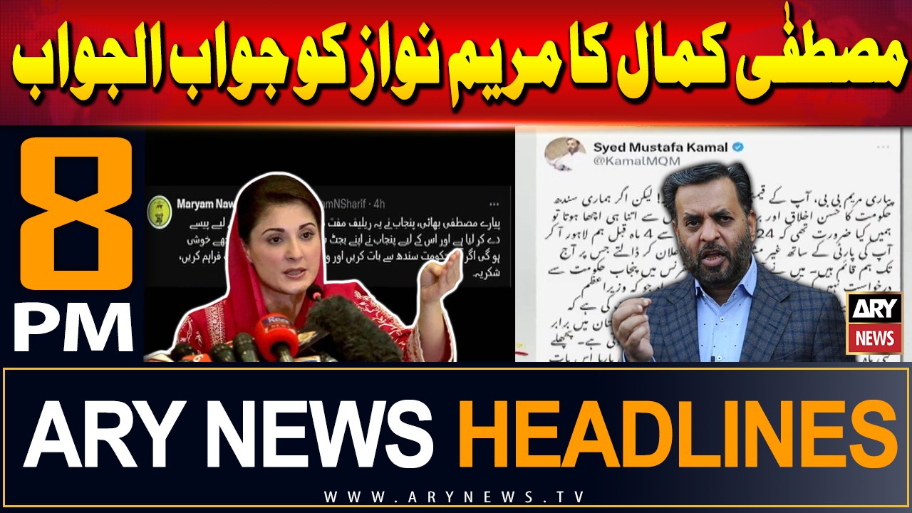 ARY News 8 PM Headlines | 17th August 2024 | Maryam Nawaz vs Mustafa Kamal