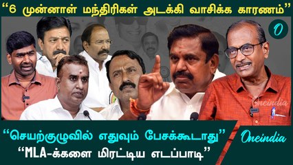 "எடப்பாடிக்கு எதிரான கலகம் எப்போ வேணும்னாலும் வெடிக்கும்" - Journalist Priyan Interview | EPS | ADMK