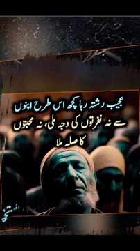 اور نہ ہی اپنوں سے کوئی صلہ #trending#viral#shorts#islamic#follow#foryou#dailymotion#share