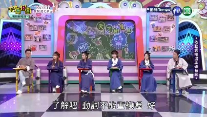 天才衝衝衝 20240817 Cut