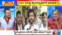 Big Bulletin | ರಾಜ್ಯಪಾಲರ ಆದೇಶಕ್ಕೆ ವಿಪಕ್ಷಗಳು ಸ್ವಾಗತ | HR Ranganath | Aug 17, 2024